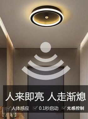 人体HDY033感应灯le过道灯走灯简约现代入户顶廊门厅灯楼梯间d光