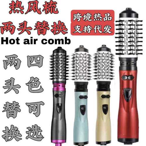 力【现AXA货】跨境自卷发梳波浪卷大卷热风梳三风合一大风蓬松动