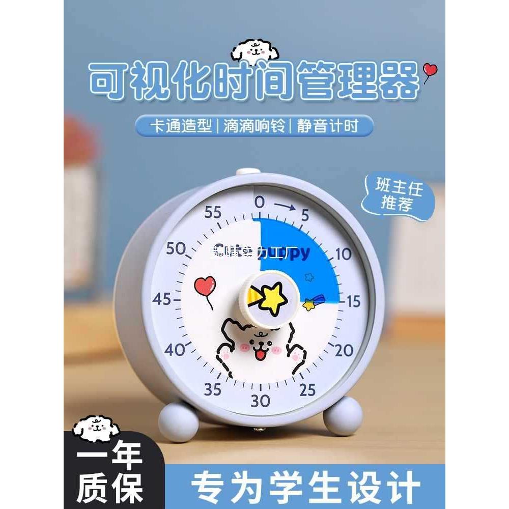 时器定时器小学生习自F79W7XN5律儿童醒时间管理计器学提器