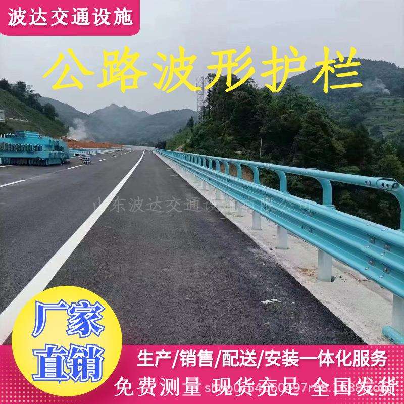 SS级波喷形护栏塑ZTM热镀波锌形护栏板公路波形防撞护栏波护形梁