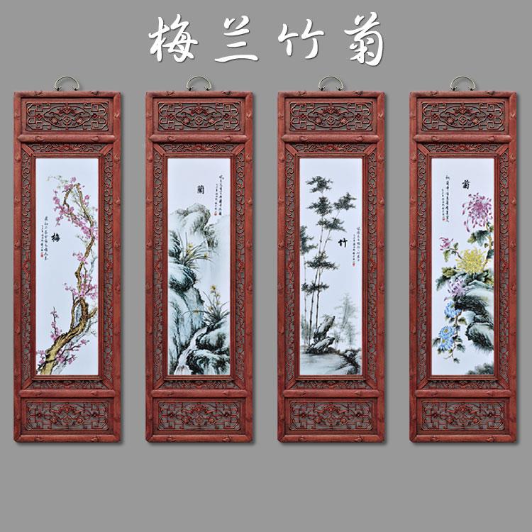 ?仿古实木挂陶屏F76MMSS7瓷画梅兰竹菊画四条屏景厅德镇瓷板画风
