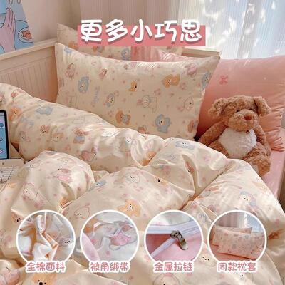可爱罩纯棉被件20749套单150x200x230全棉单人学生宿被舍1.5被三