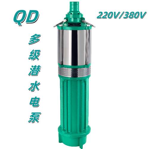 QD多级潜泉水电泵20V/38V潜水泵清IYQ水潜0水泵家用小型农用2喷灌