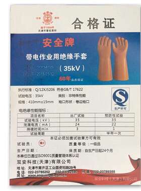 3KV绝缘手套劳保耐5高电工防电带电作业橡压胶DPT手套