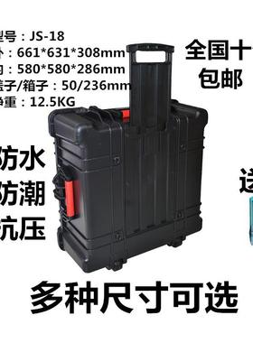 厂安家直供16630万得JS-18空箱全工具箱全仪保器箱安安全设备箱拉