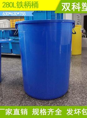 特大加厚280L铁饼桶水桶带圆盖家加用水桶双74028手提塑深料圆桶