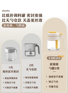 密墩墩调料罐盐密封防潮家用厨罐房盒玻璃调F995HJ9T味瓶罐纳收调