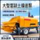 筑混凝土输泵小型结构造柱泵二上送料机砂浆螺旋次结构XDZ浇泵