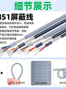 缠绕屏芯蔽信线2851#34电AWG81323芯4芯5芯精密子多芯号线