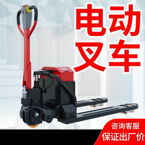 巧力电动车2吨全自动地牛3吨车手拉液压拖搬AFN1吨小型托盘叉车运