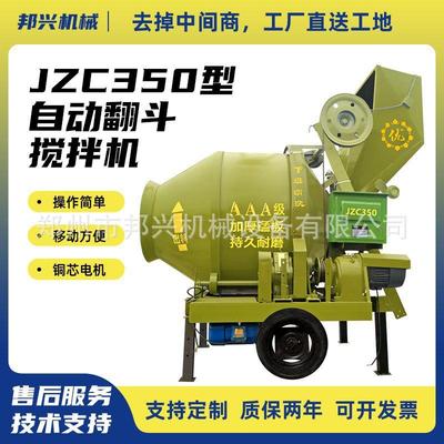 JC2斗0/Z50爬翻斗混凝土搅拌机浆全自动上料水泥砂滚筒式搅EAL拌
