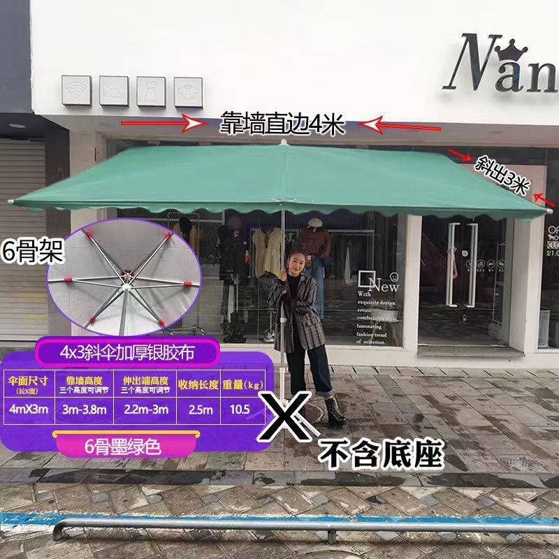 斜面遮阳伞防雨防晒大伞摆摊大雨伞方形商铺斜伞波浪2x3米
