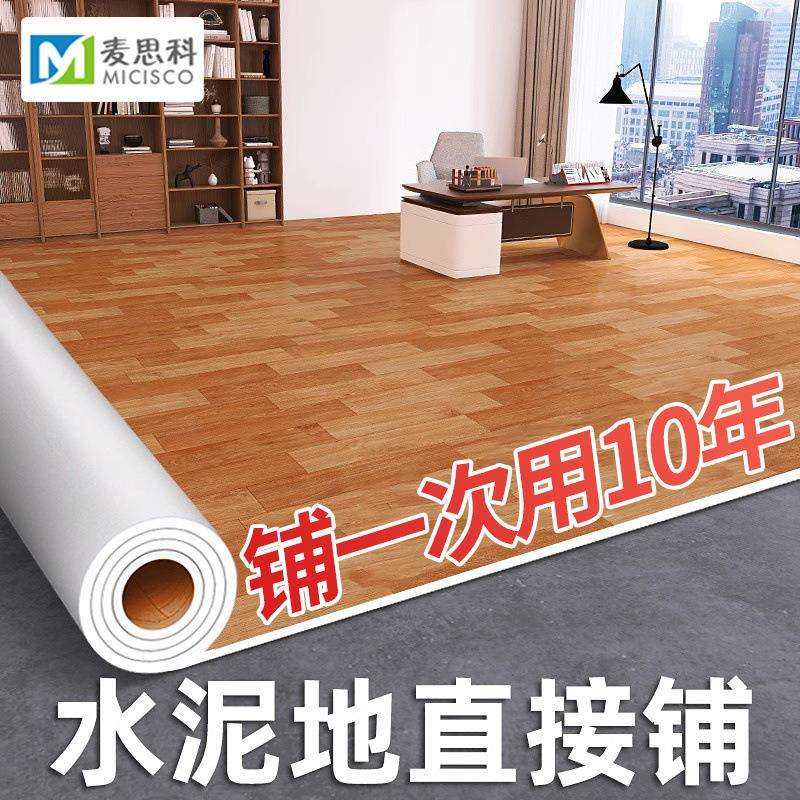 加厚地板水地直接铺家用铺厂pvc地板贴跨348境厂革工货泥源,电子/电工,接线端子,淘宝优惠券,粉丝福利购,淘宝优惠卷