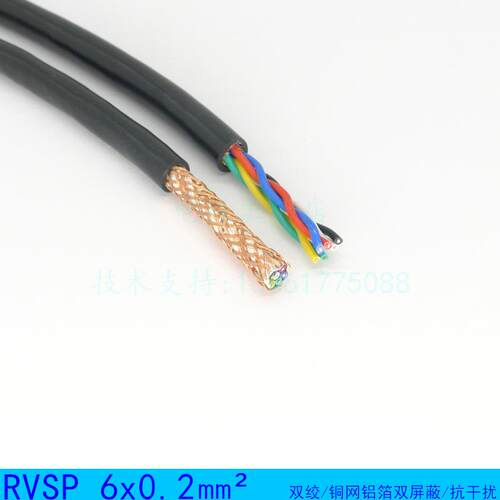 绞RVQII号SP6*0.12-1.5分组合双层屏蔽线信传输干扰环保C抗E