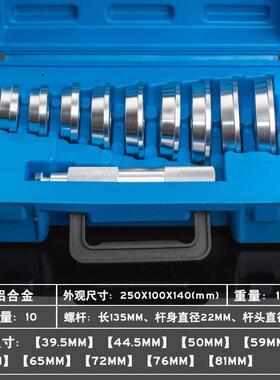 107225胶件培林车轮轴承安装工外轴承圈座圈油封具密封圈套压入工