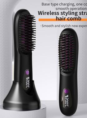 数无线直发梳显行32785底座充电卷式迷你便携旅护发直发器两用发