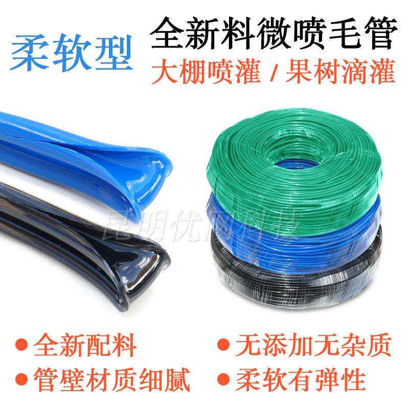 果树滴菜灌毛管35溉大AMN棚微喷软管4/7地喷灌水管9/12农业园/艺