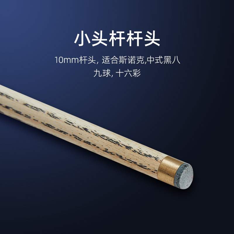 奥秘灵魂系列台球杆九球斯诺克桌球杆小头杆中式黑八白蜡木球杆