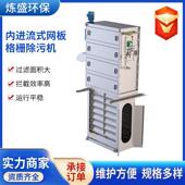 内进流NMB网板细格栅机污水处网机板膜格栅内进流网版 格理栅除式