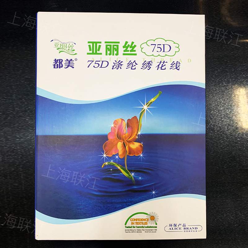 涤纶丝人造丝绣花线色卡108D75D电脑高速有光无光绣花线色卡家纺