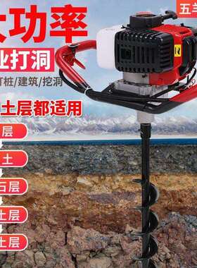 汽油功15306率钻挖坑小机打桩种栽果大树地施肥打洞机农用型钻