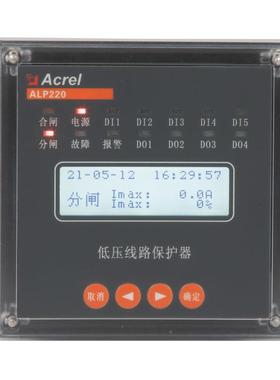 ALP22线0智能UWF压路保护器开孔8*88过流/过压/低欠8压保护