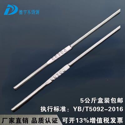 6E3X304不锈钢3焊丝201氩弧焊丝16L直3条08204电焊丝厂直家供