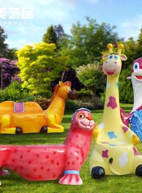 脂工艺品美树幼儿园玻璃卡钢陈座椅卡通动DWZY2001物雕塑摆件通动