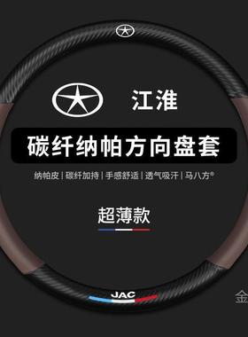 江帅铃Q6Q36Q7H330铃淮h3h5J3J5J骏铃E3V3V5V6货方向426盘套免康