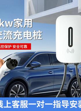 汽车电桩JCQ7kw国区新能源汽车交流7孔充电桩标家用充220V4S店小