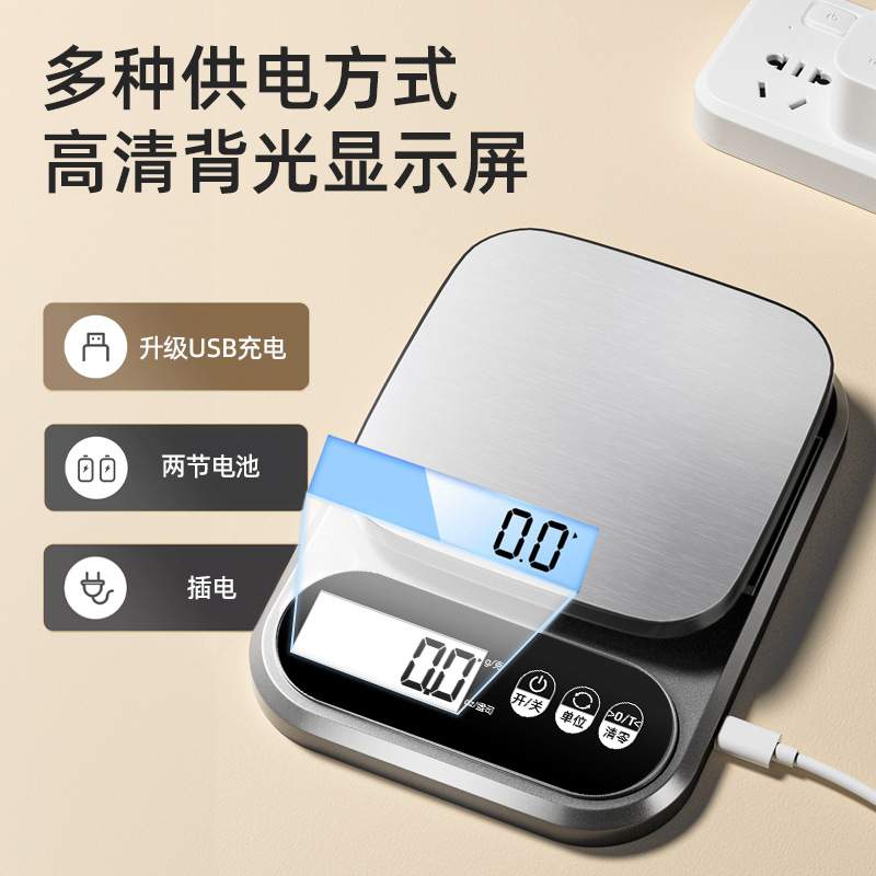 厨房秤电子秤家用小型克称高精度烘焙称量器称克重食