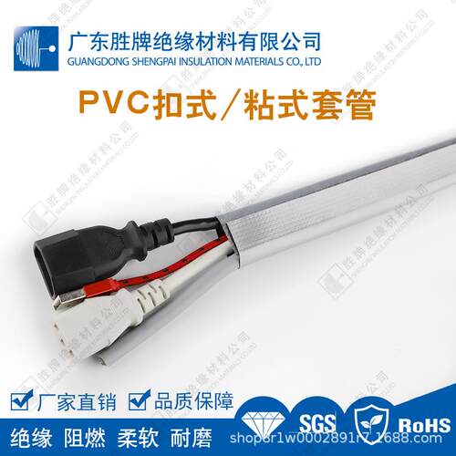 术子母V扣PC套管粘式双层夹布网套管尼龙线魔贴电线束阻TG-PVCZS