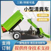 柴油三轮走粪BZS式 清车翻斗自卸牛粪清理车厚层牛粪运清机自省人