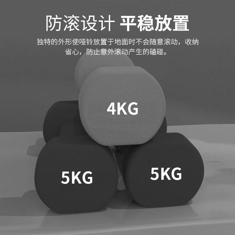 英辉浸塑磨砂哑铃男士家用运动训练健身哑铃体育用品4KG一对5KG