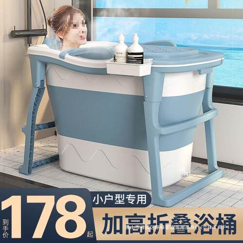 加高身泡澡桶人可坐折叠浴桶儿童洗XIP澡桶用小户型浴全家缸加厚