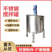 锈钢内盘热管电HWK锥加冷却搅拌罐上平盖下斜底底单层液不体搅拌