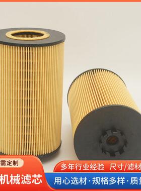 水分清滤芯13油93640发电机组泵车配件柴油发动机离燃1393640油滤