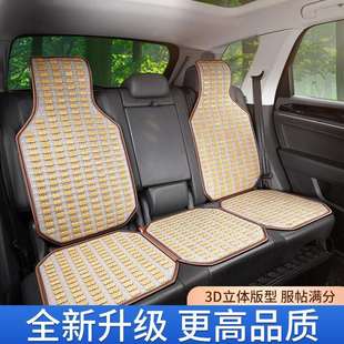 夏季 清凉气竹车片汽坐垫竹席竹块凉透垫65001夏专用透气五座天后