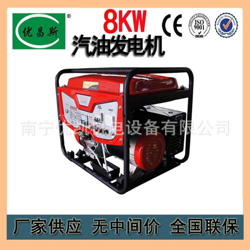 广西厂家直售小型汽家用YKS-Q850油发电机22油0v80v8千汽发电机瓦