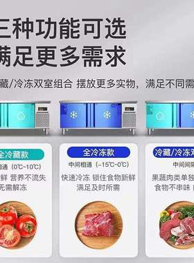 冷6847箱藏工作台柜厨房冰柜商案板用冰冷冻操作台平冷保鲜柜双温