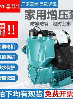 吸全自动KKZ增泵家用增压泵功大率超高压增压水泵全自动型智压能