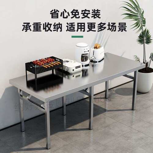 家不锈钢折叠桌子长方形zd001夜市摆摊便携厨房用商用外方饭户桌