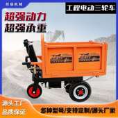 工程电动翻三型轮车输手推三轮车运工地拉砖运73064输U斗方斗自卸