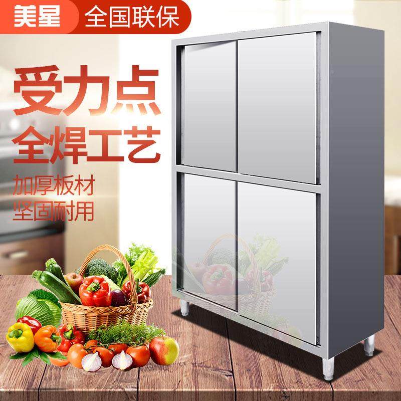美星不锈钢门碗柜食堂厨房用立式不锈柜634钢保洁商四门拉储物柜,厨房电器,其他商用厨电,淘宝优惠券,粉丝福利购,淘宝优惠卷
