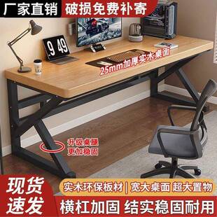 电脑桌桌书木台式 家用卧室简约实现代双64033人办公桌字学生写电