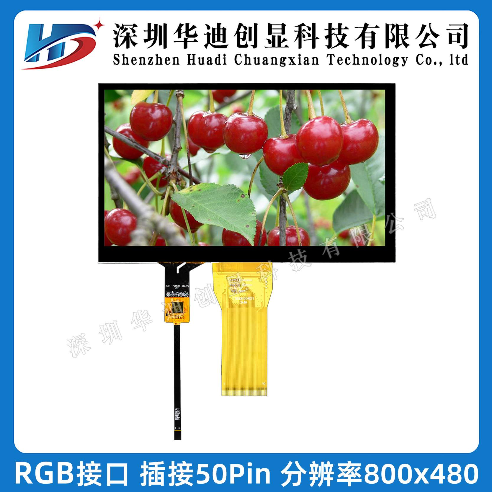 7寸ips全视角800*480液晶TFT显示屏彩屏替群创AT070TN94电容触摸
