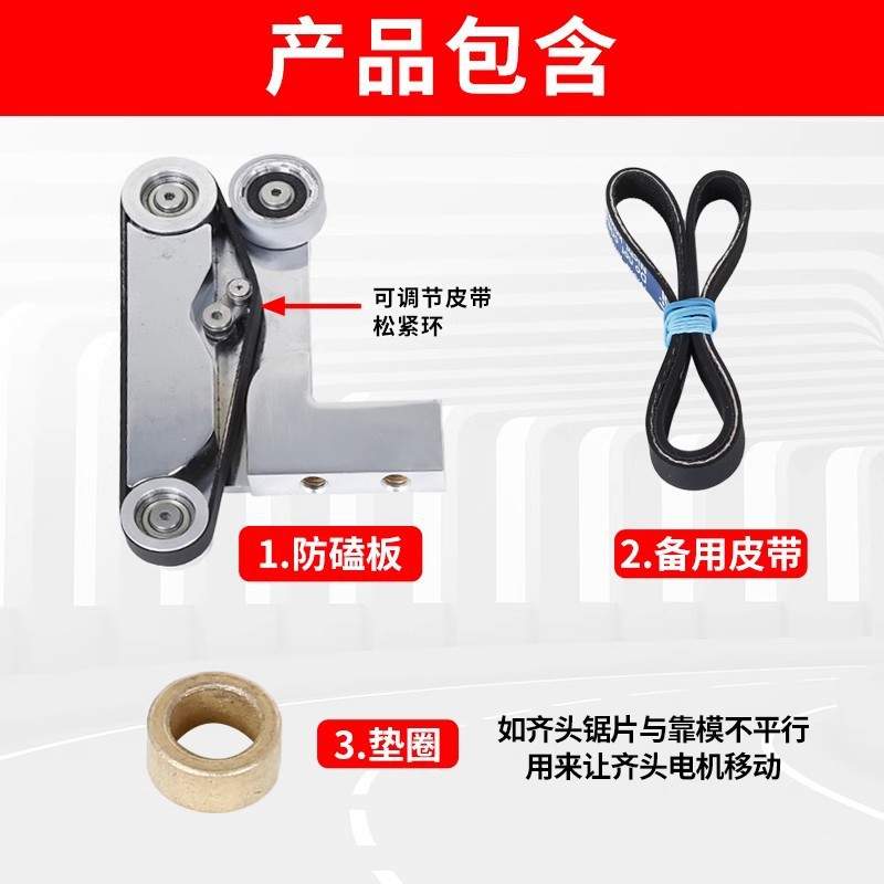 封边机齐头防磕板封边机防磕板装置靠模南兴后齐头封边机配件大全