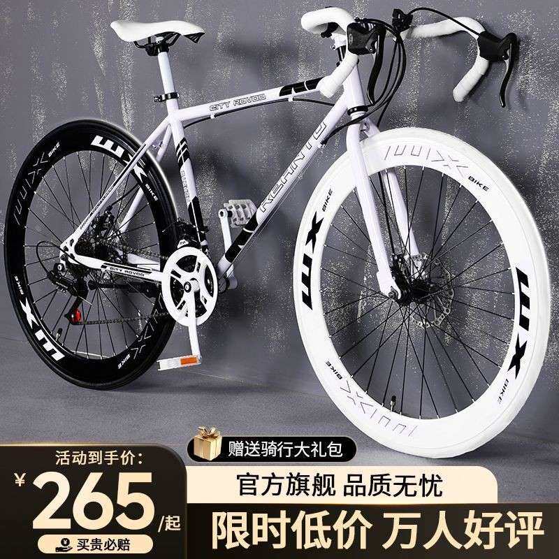 变速死飞公路女10004949自车成年人弯把赛车网红心胎学行生实男款