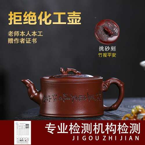 宜兴手工砂壶家藏龙安血砂竹紫报爆平出水爽滴水686880不漏