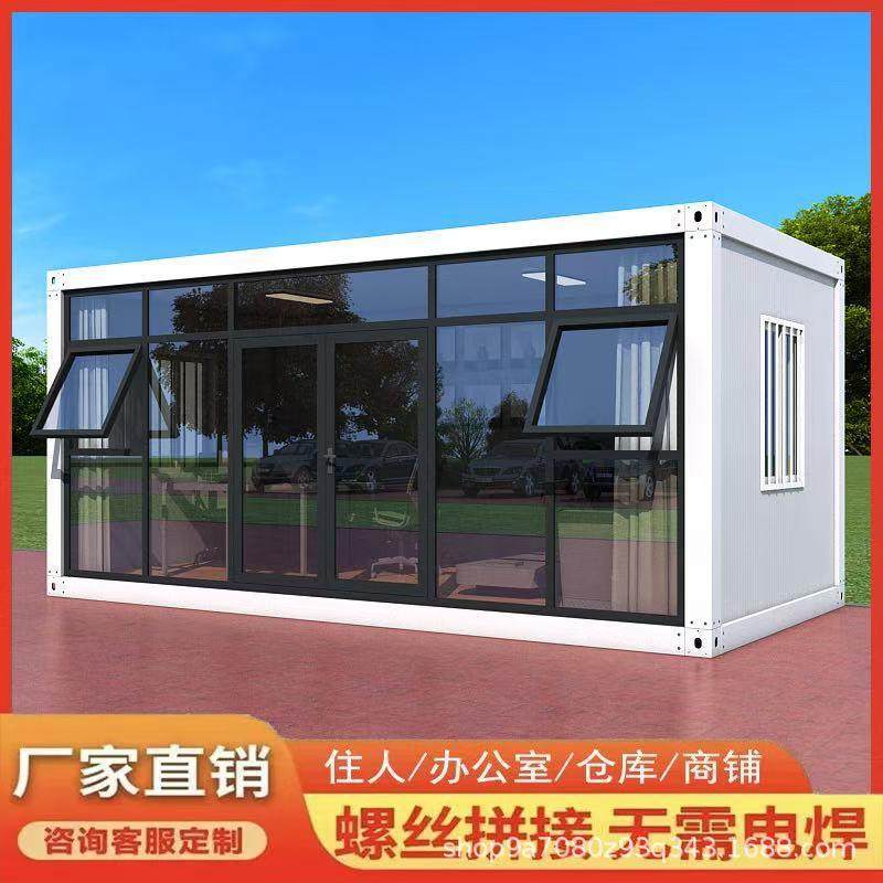 集时装箱板房带修玻璃幕墙3m*6m*2.房屋移动房临办公住人房装移动,基础建材,轻钢别墅,淘宝优惠券,粉丝福利购,淘宝优惠卷